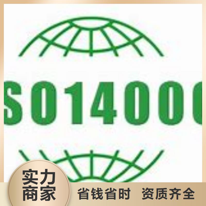 ISO14000认证,ISO13485认证明码标价