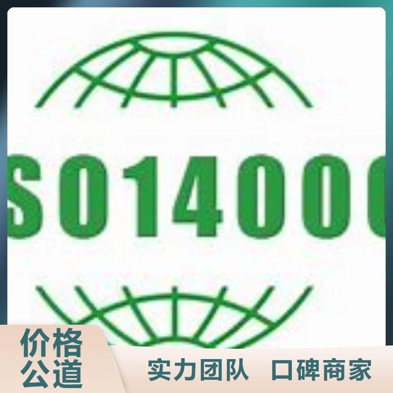 【ISO14000认证】HACCP认证快速响应