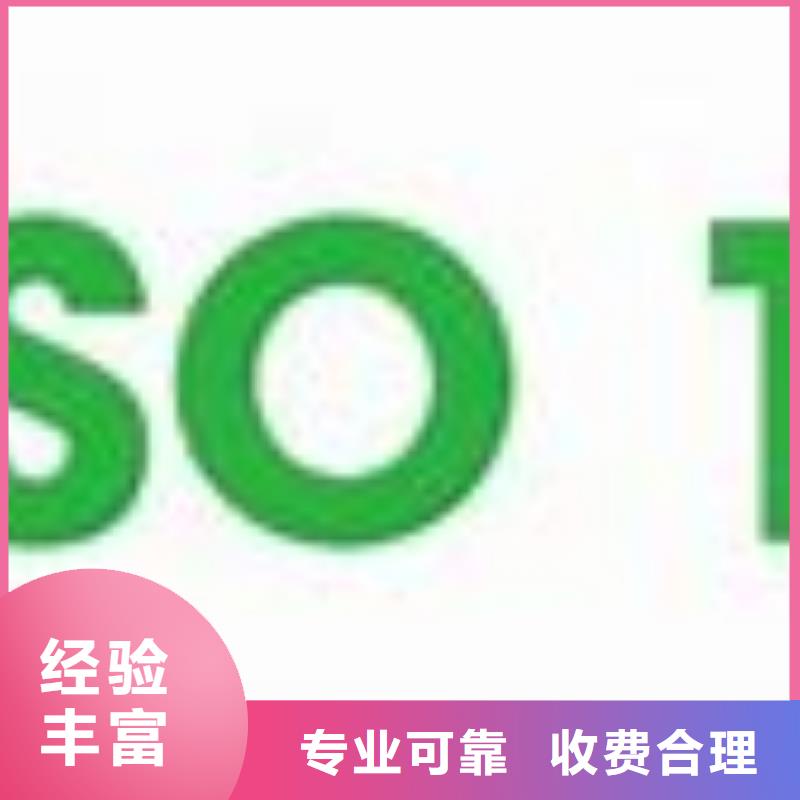 ISO14000认证知识产权认证/GB29490实力雄厚
