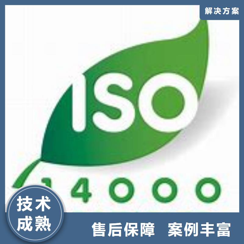 ISO14000认证GJB9001C认证高性价比