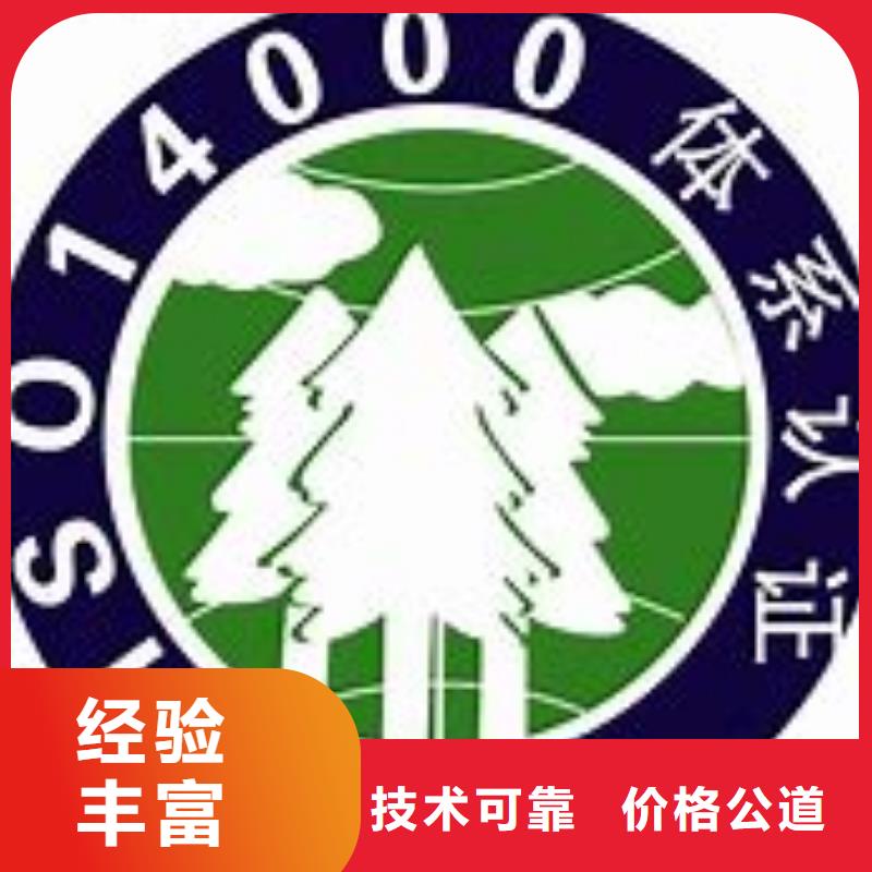 【ISO14000认证】HACCP认证快速响应