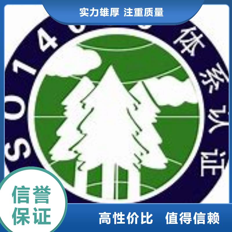 ISO14000认证IATF16949认证知名公司