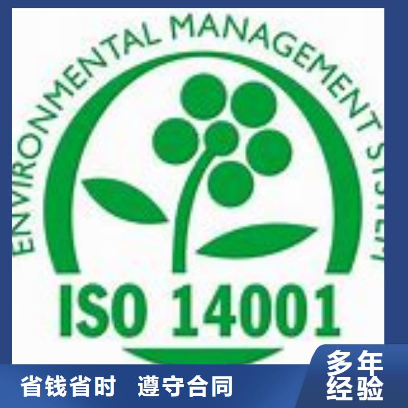 ISO14000认证GJB9001C认证高性价比