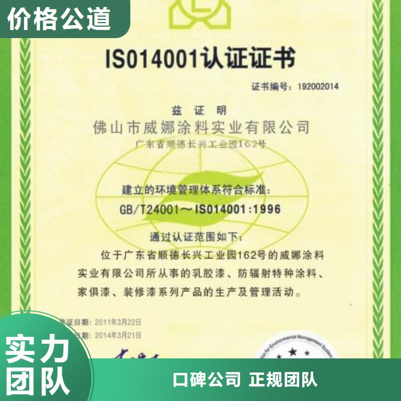 ISO14000认证ISO14000\ESD防静电认证解决方案