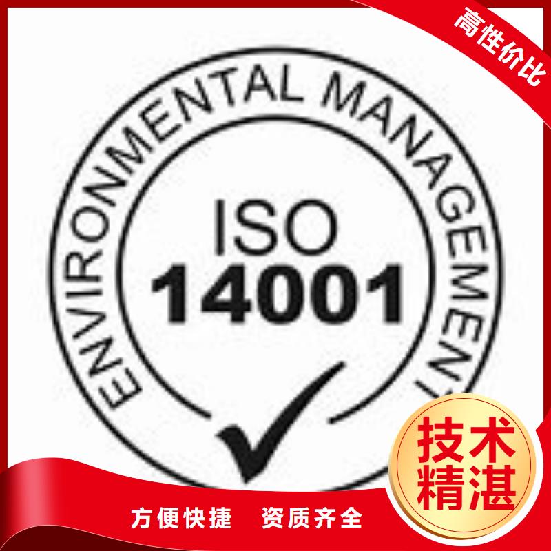 ISO14001认证知识产权认证/GB29490一站式服务