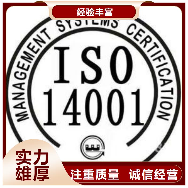 ISO14001认证_ISO13485认证专业服务