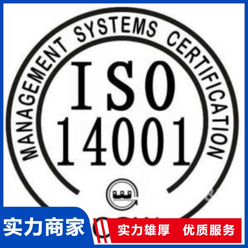 ISO14001认证-ISO10012认证匠心品质