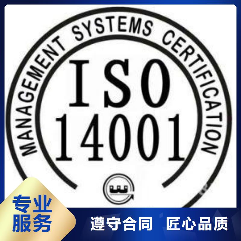 ISO14001认证ISO13485认证服务热情