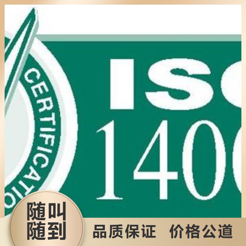 ISO14001认证FSC认证效果满意为止