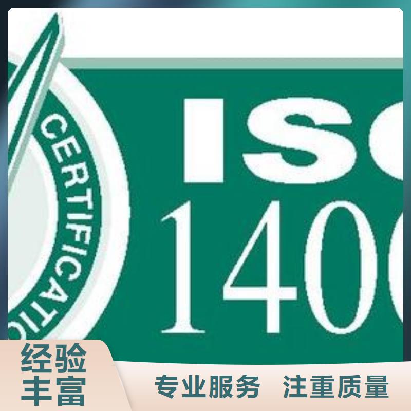 ISO14001认证AS9100认证放心