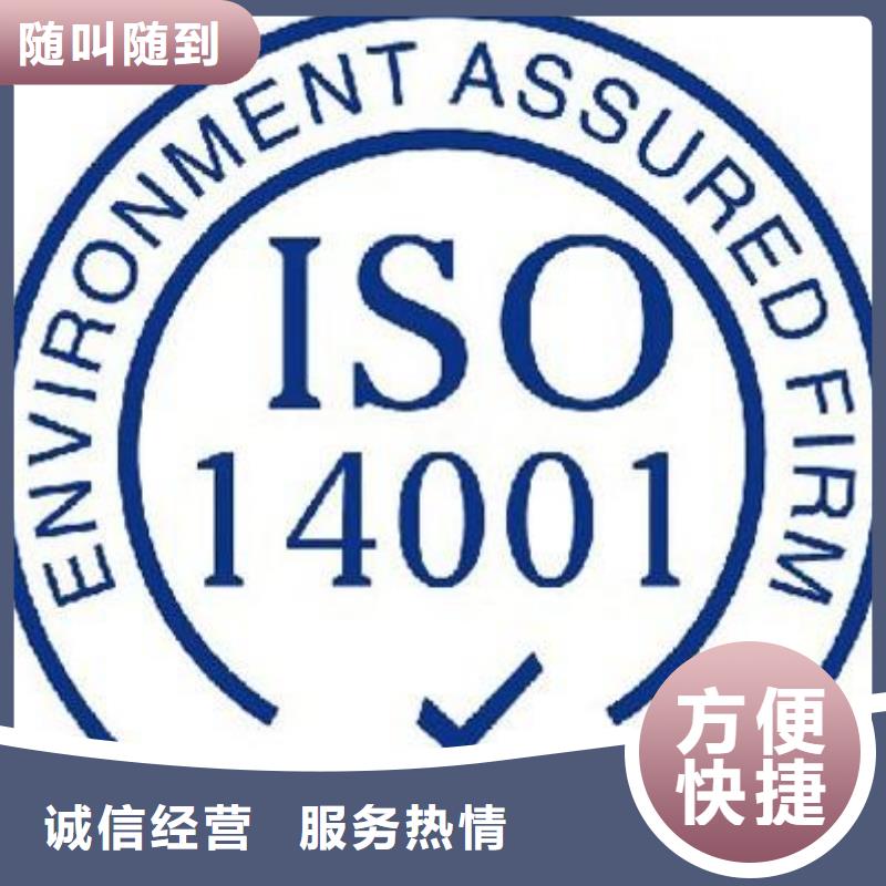 ISO14001认证FSC认证效果满意为止