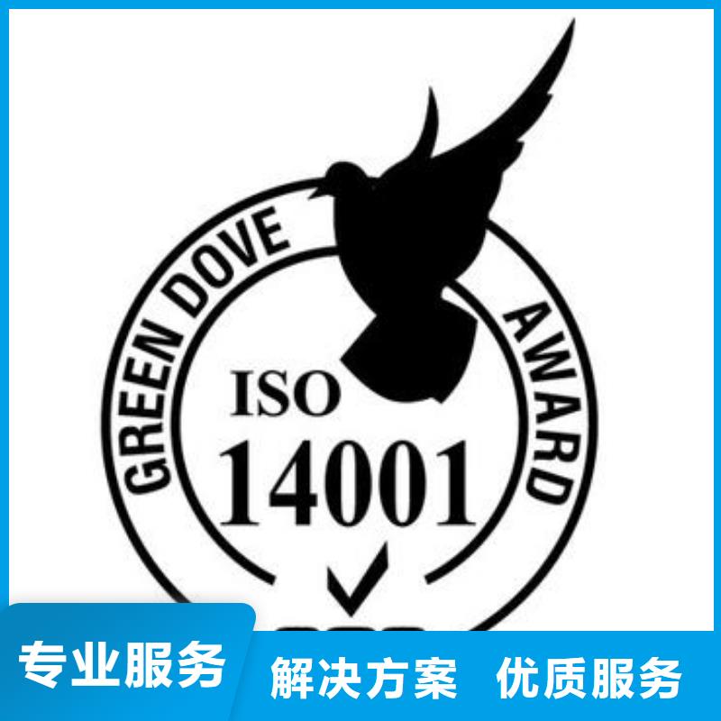 ISO14001认证AS9100认证放心