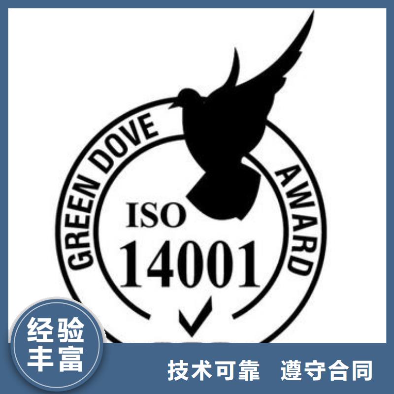 ISO14001认证ISO13485认证全市24小时服务