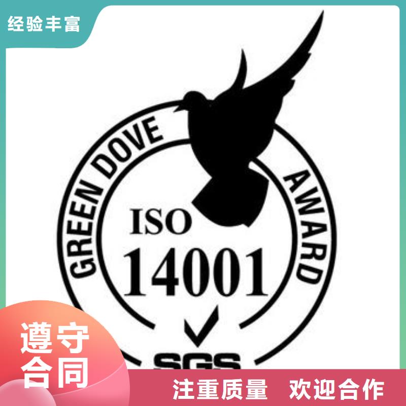 【ISO14001认证】ISO10012认证品质好