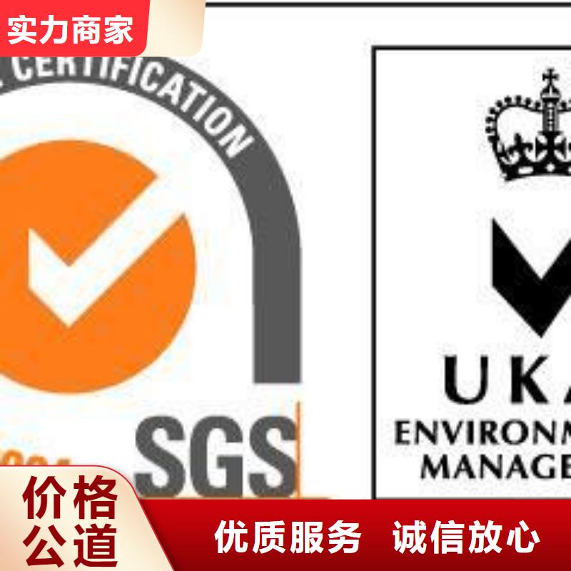 ISO14001认证FSC认证效果满意为止