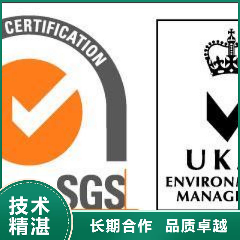 ISO14001认证FSC认证效果满意为止