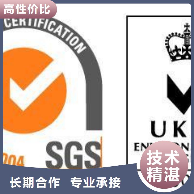 ISO14001认证AS9100认证放心