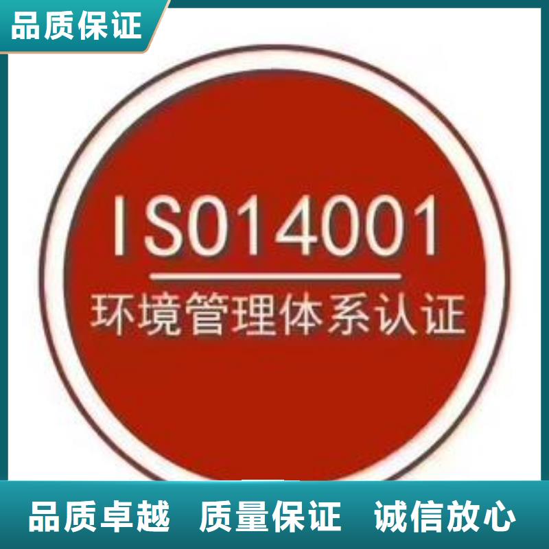 ISO14001认证_ISO13485认证专业服务