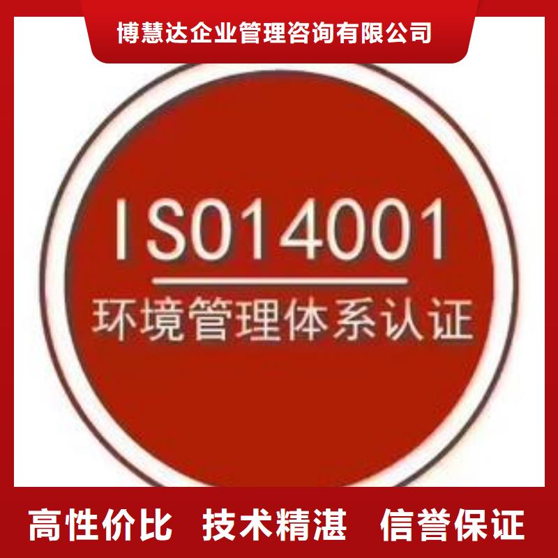 ISO14001认证GJB9001C认证放心之选