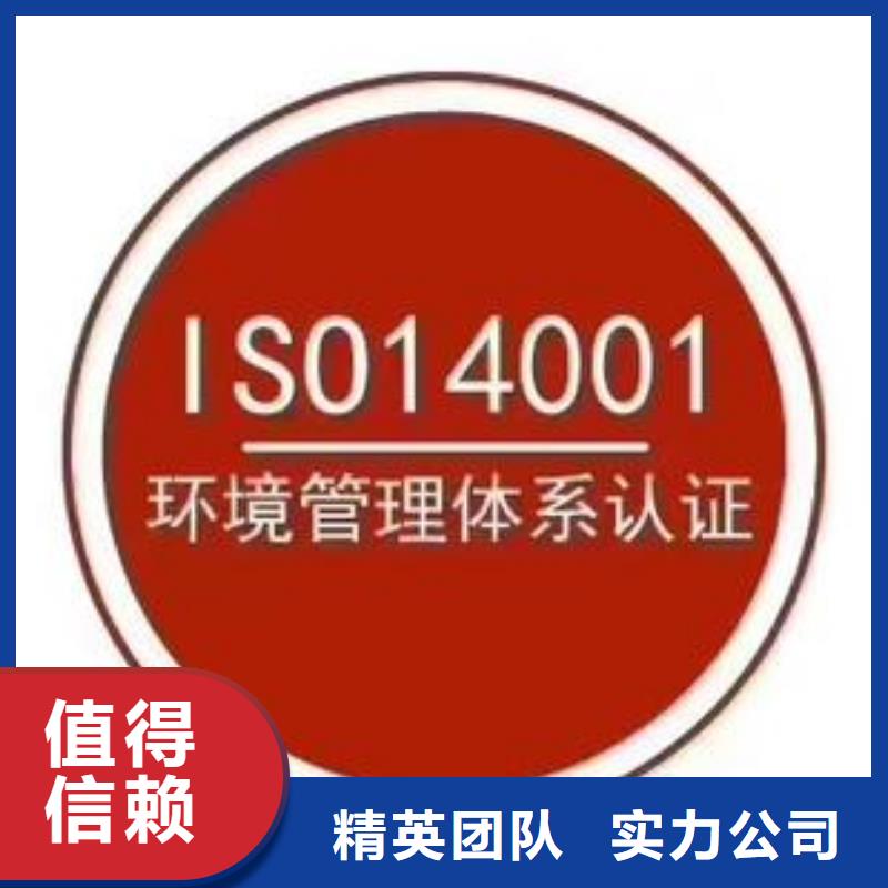 ISO14001认证ISO13485认证全市24小时服务