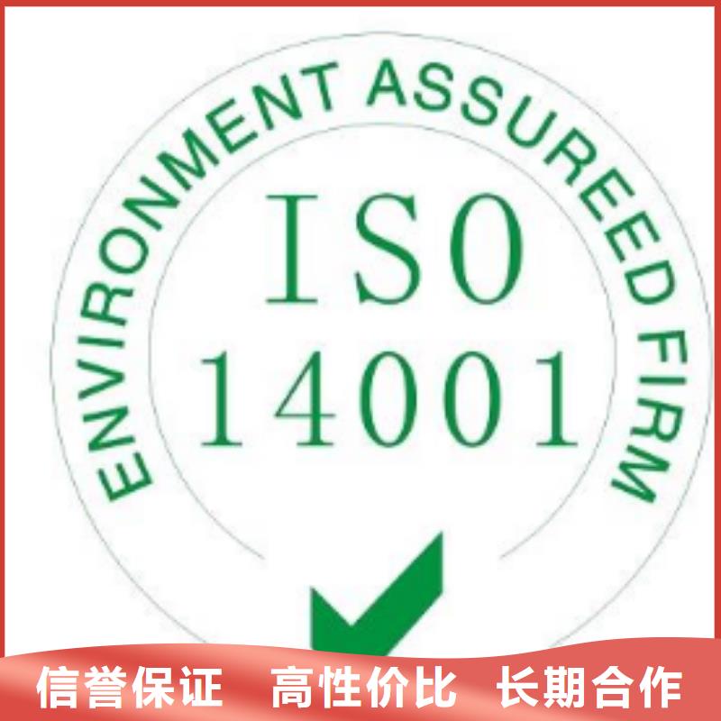 ISO14001认证AS9100认证放心