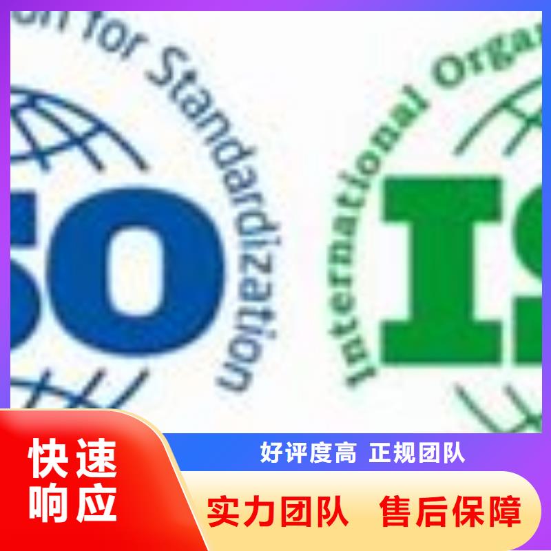 ISO14001认证GJB9001C认证实力商家