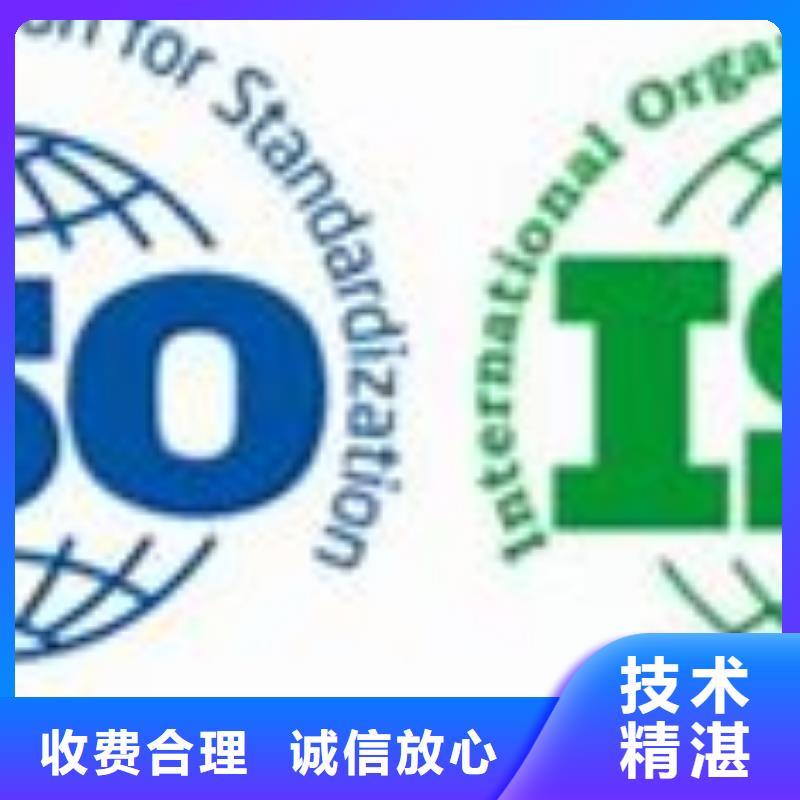 ISO14001认证HACCP认证实力团队
