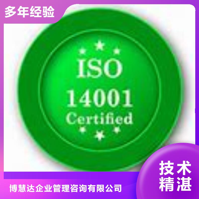 ISO14001认证GJB9001C认证口碑商家