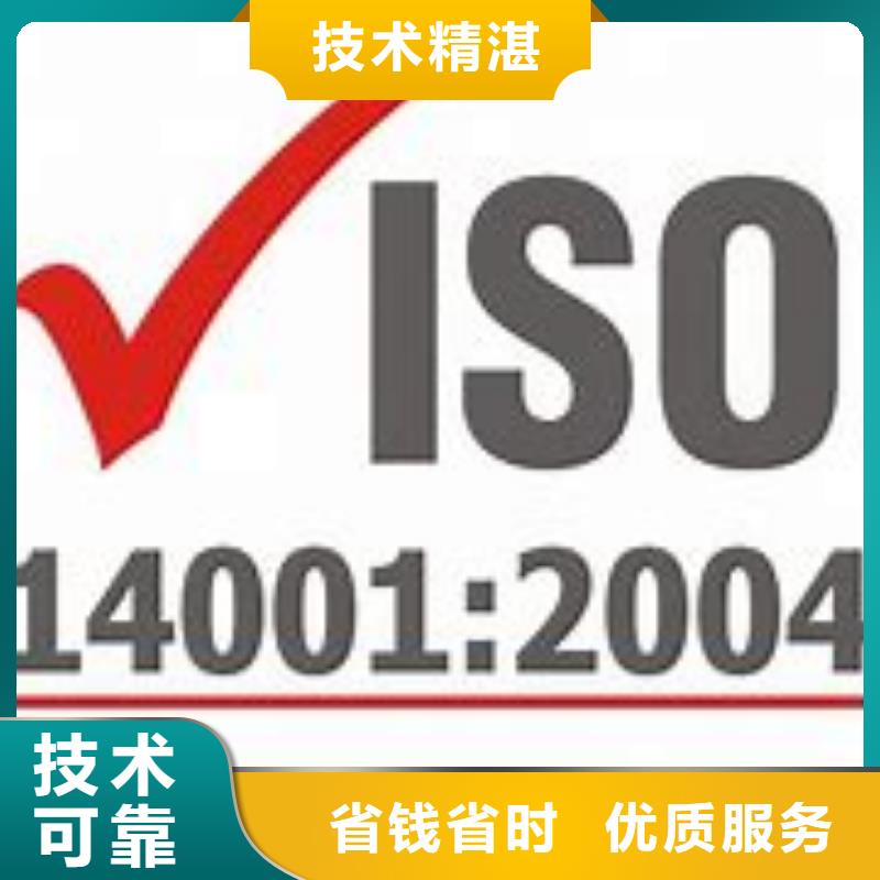 【ISO14001认证,ISO13485认证品质保证】