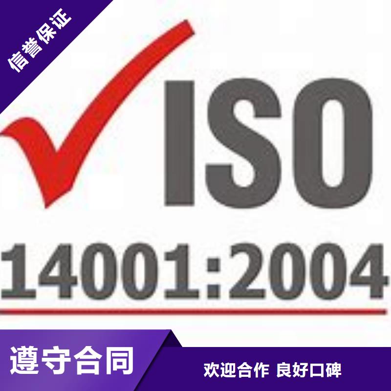 ISO14001认证AS9100认证放心