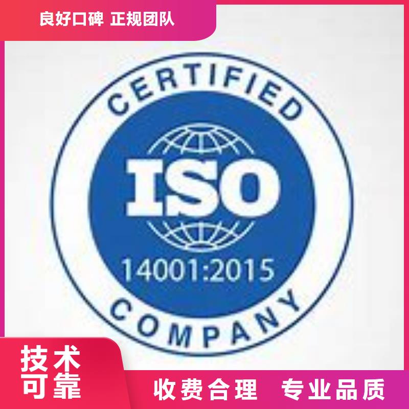 ISO14001认证_ISO13485认证专业服务