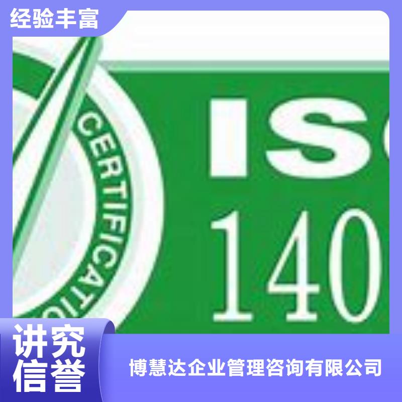 ISO14001认证_GJB9001C认证资质齐全