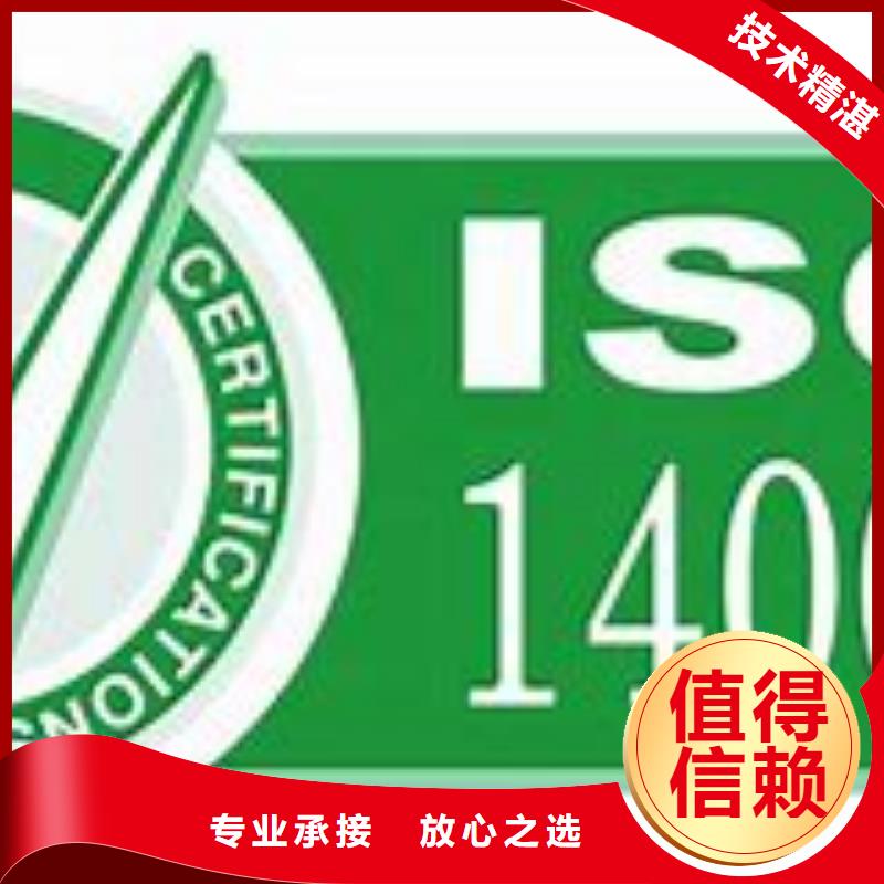 【ISO14001认证FSC认证服务至上】