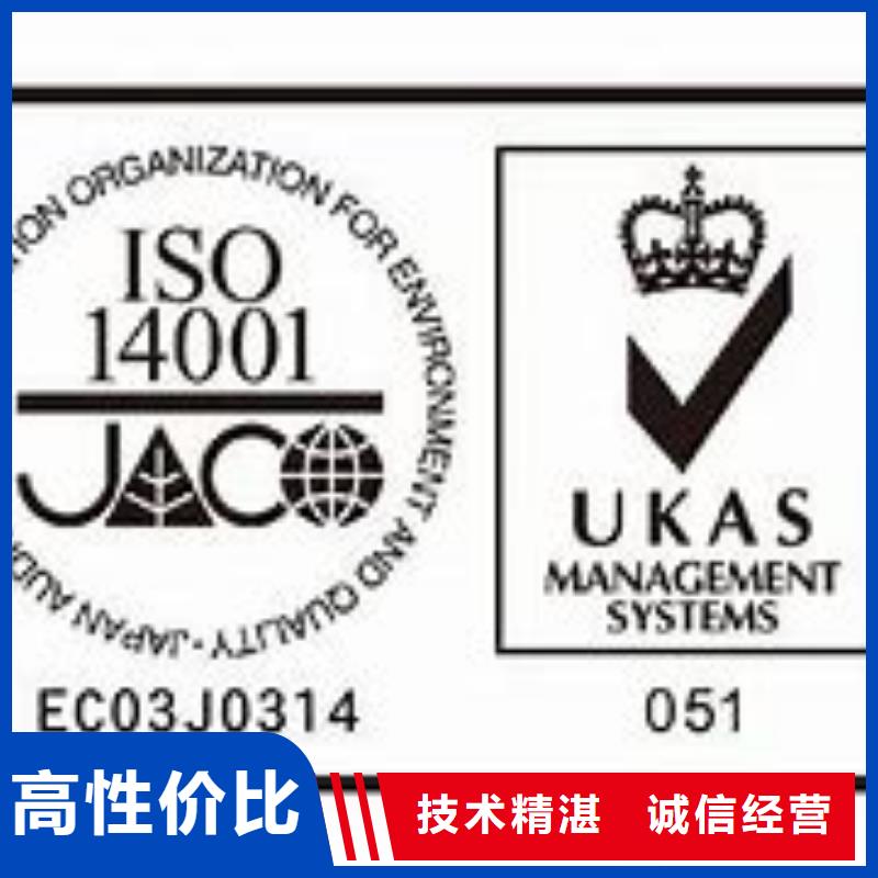 ISO14001认证HACCP认证实力团队