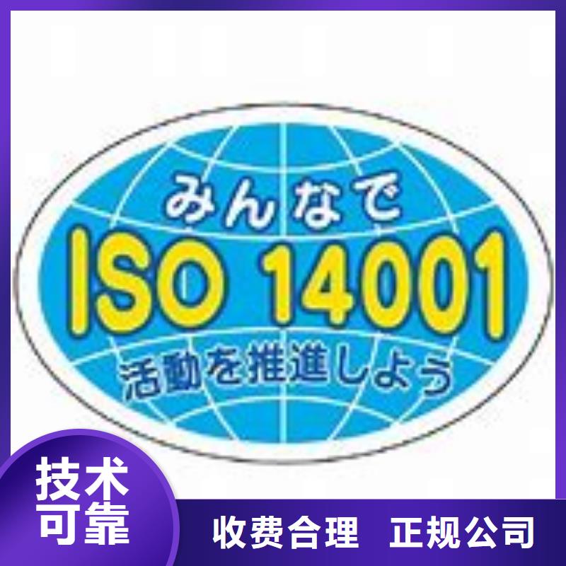 ISO14001认证AS9100认证放心