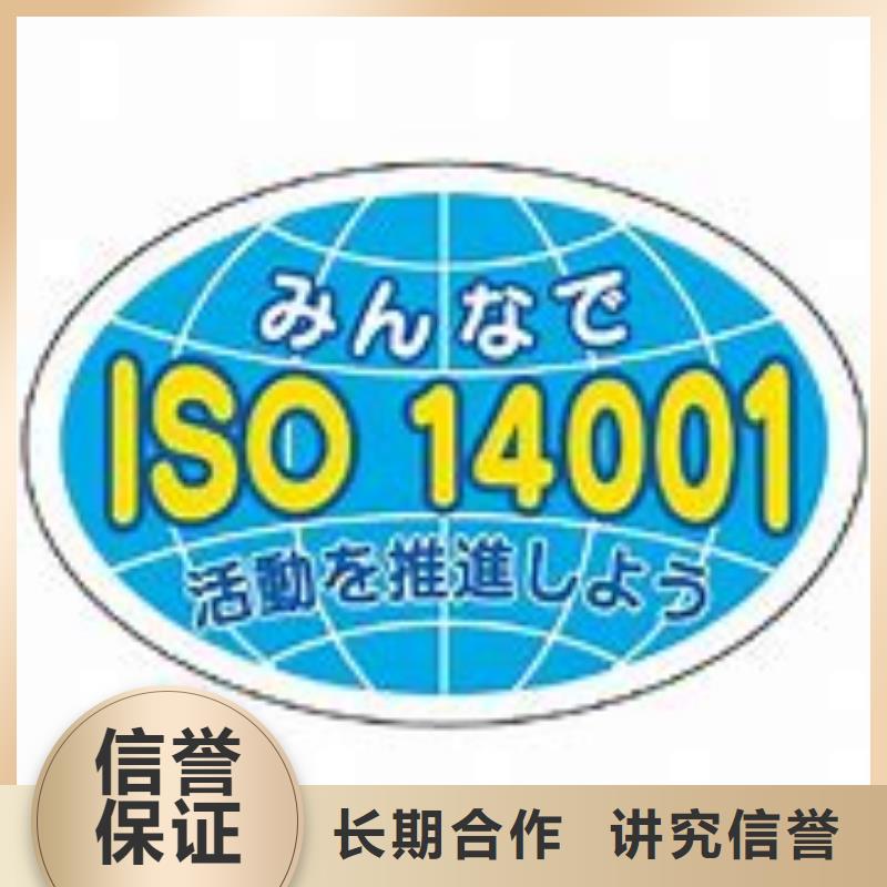 ISO14001认证AS9100认证品质保证