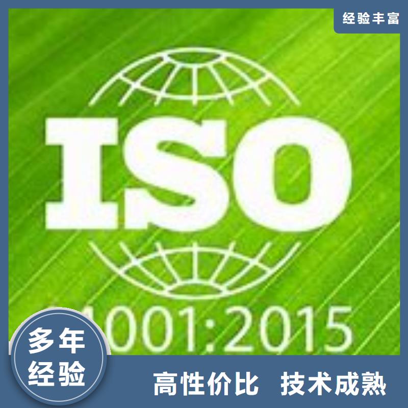 ISO14001认证-ISO10012认证匠心品质