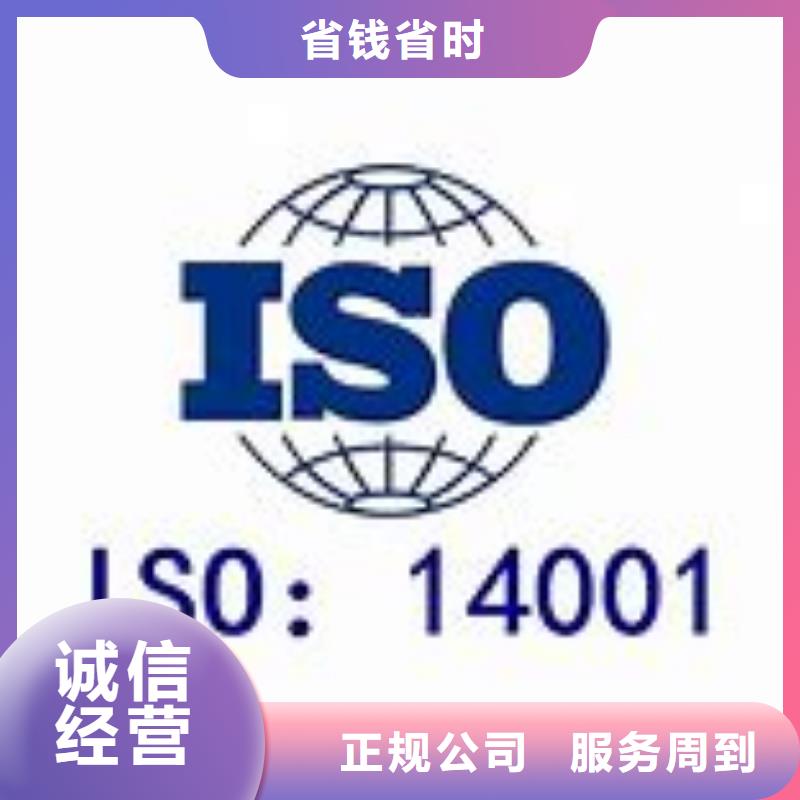 ISO14001认证AS9100认证品质保证