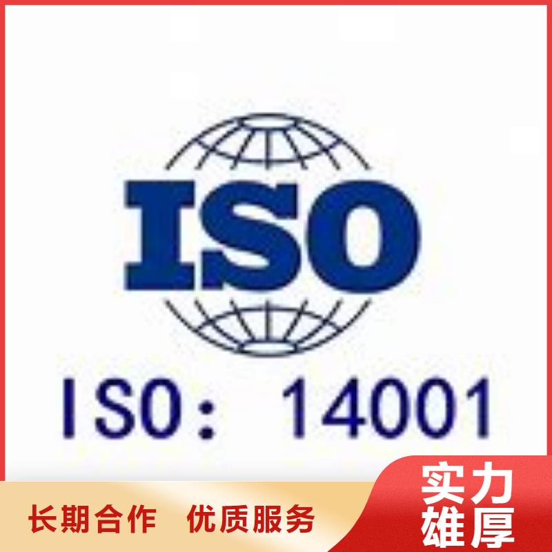 ISO14001认证FSC认证效果满意为止