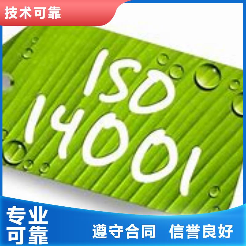 ISO14001认证FSC认证效果满意为止