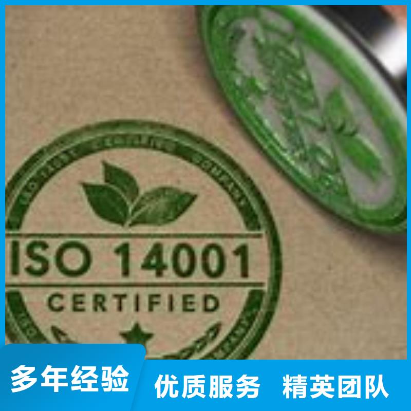ISO14001认证-FSC认证24小时为您服务
