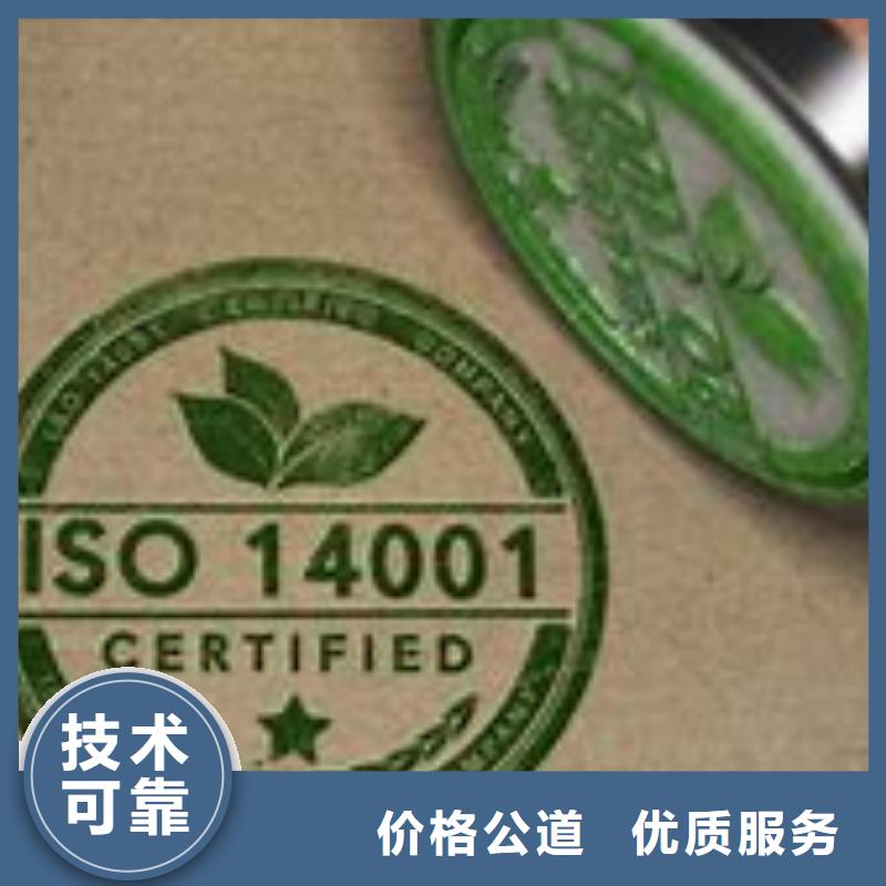 ISO14001认证GJB9001C认证实力商家