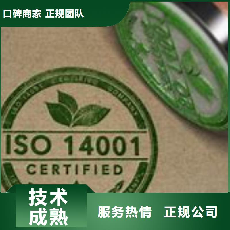 ISO14001认证ISO13485认证全市24小时服务