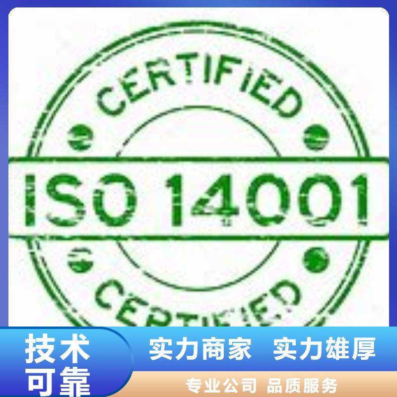 ISO14001认证AS9100认证放心