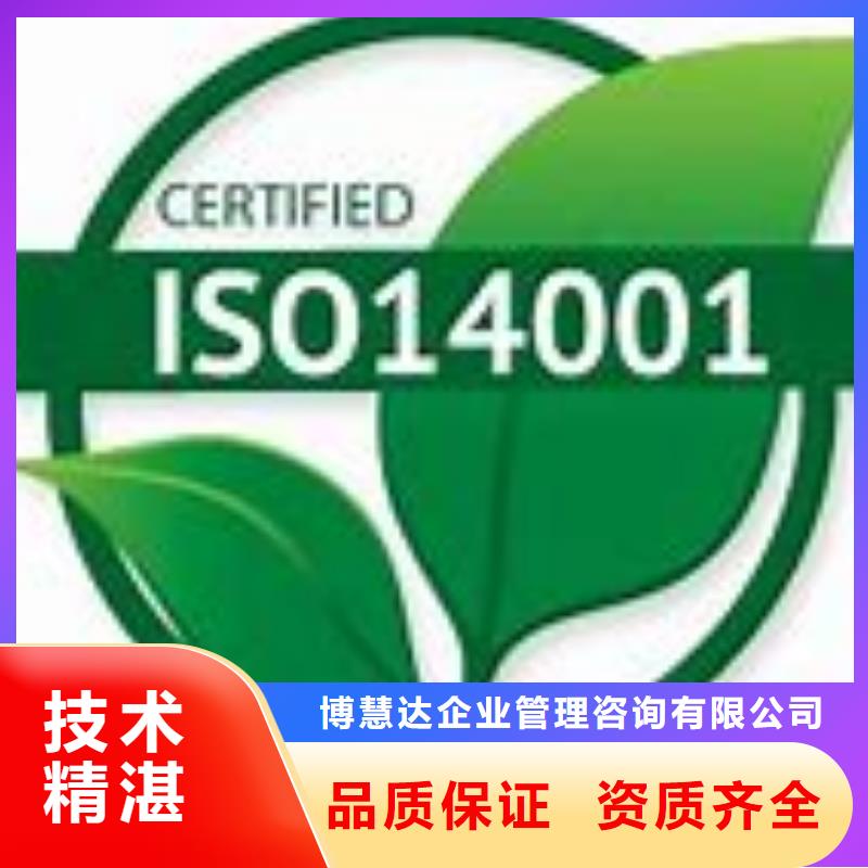 ISO14001认证知识产权认证/GB29490一站式服务