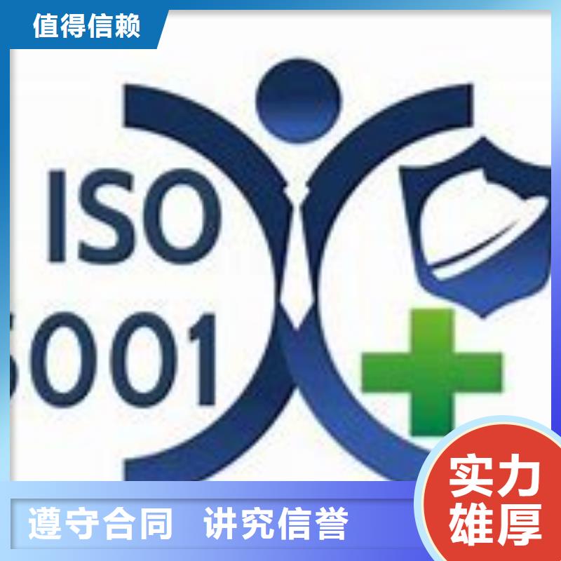 ISO45001认证AS9100认证价格低于同行
