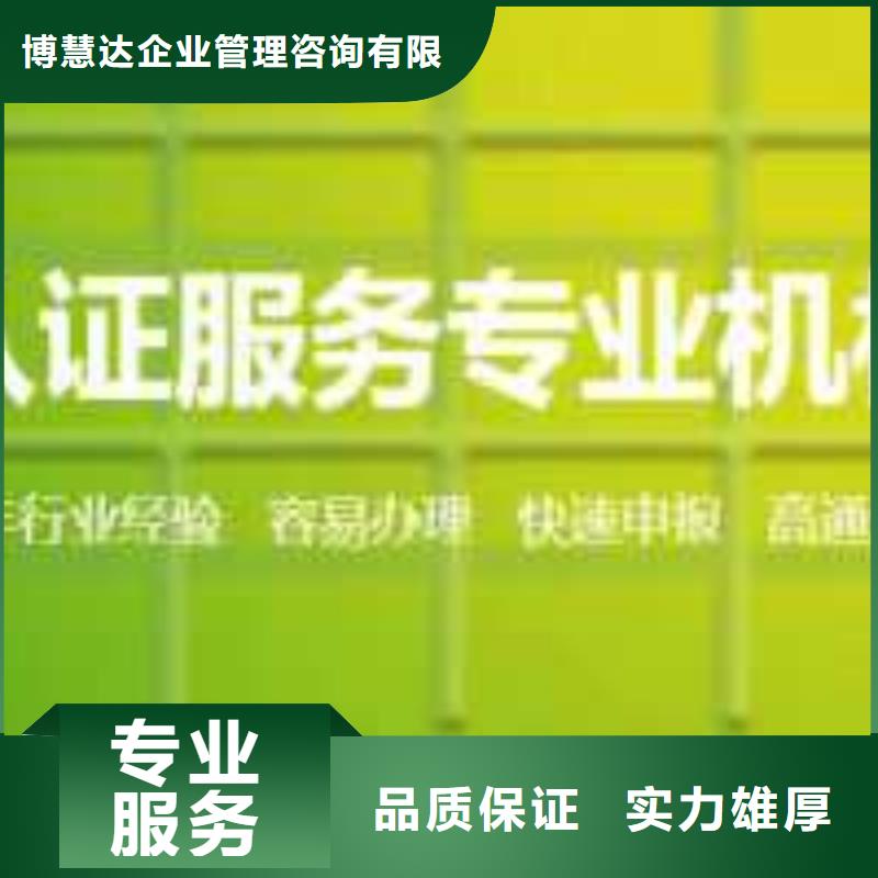 ISO45001认证ISO13485认证效果满意为止