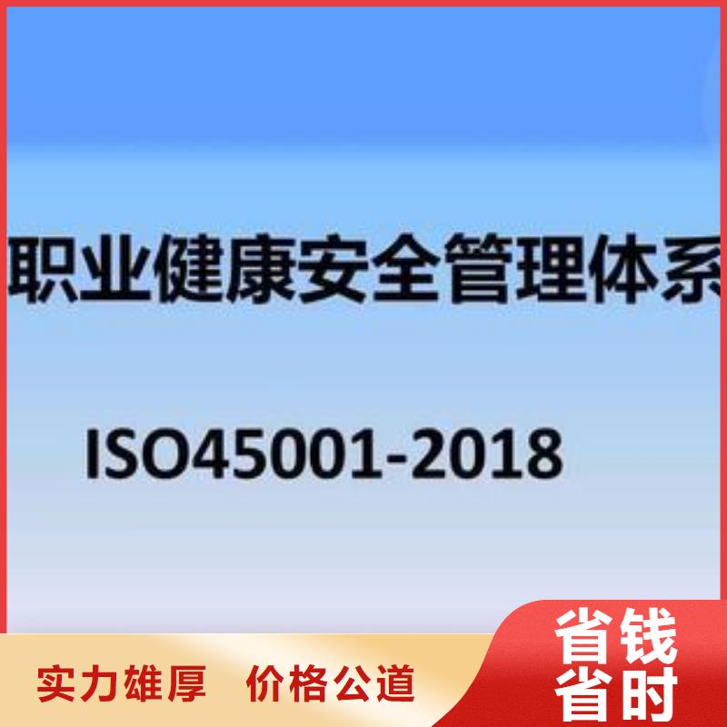 ISO45001认证【AS9100认证】好评度高