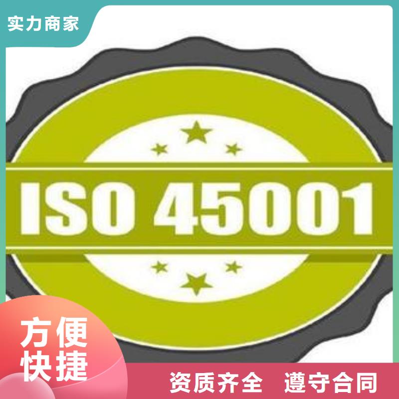 ISO45001认证AS9100认证价格低于同行