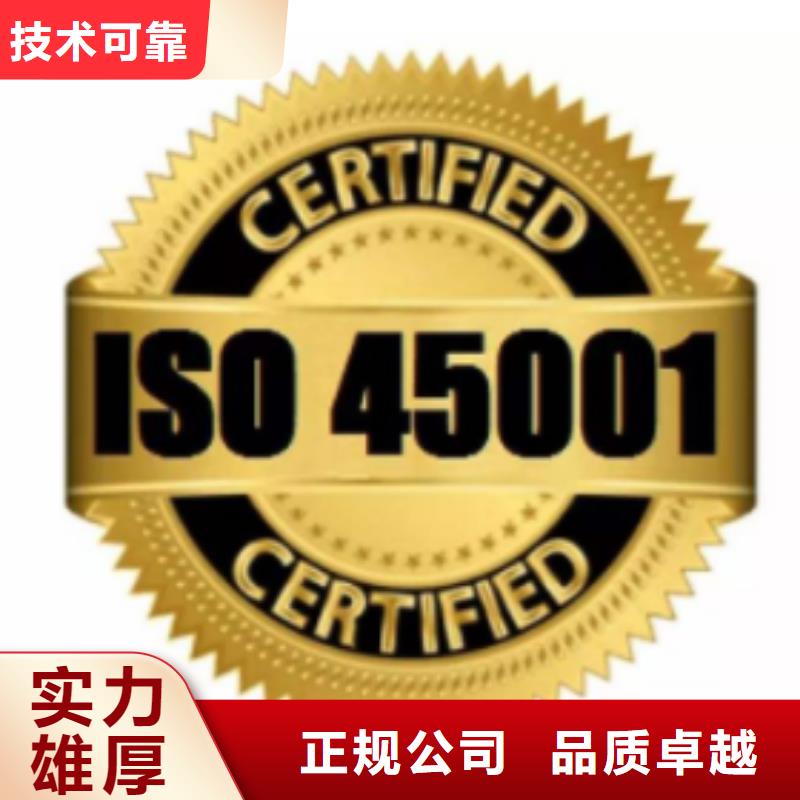 【ISO45001认证FSC认证放心】